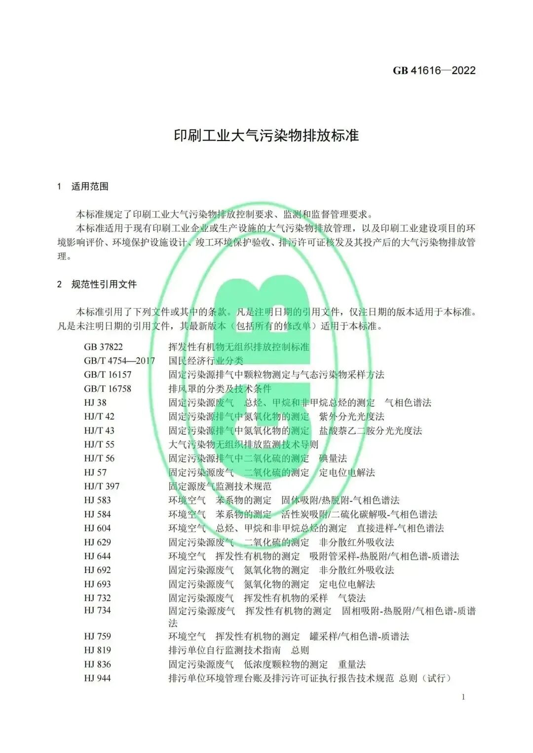 包裝如何印刷防偽_包裝印刷技術(shù)_包裝封箱膠帶印刷