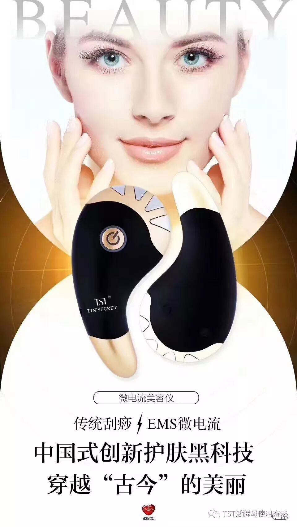 Tst美容仪ems Tst活酵母使用方法 微信公众号文章阅读 Wemp