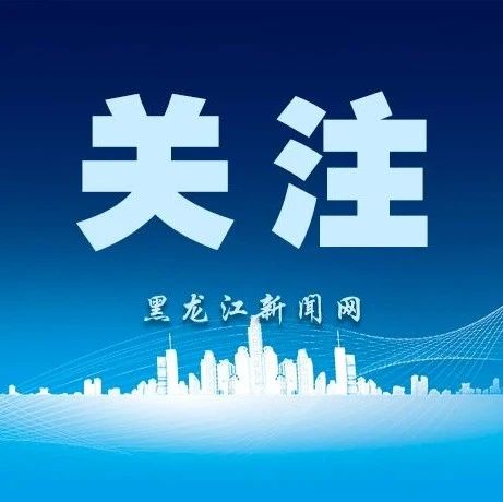 2023年下半年黑龙江省事业单位公开招聘公共科目笔试联考温馨提示