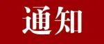 白点病来临，如何防控？18号培训班来听听专家怎么说