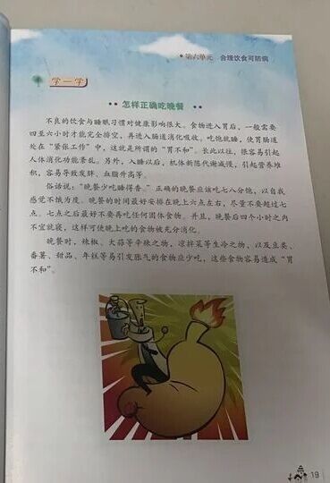 重磅炸彈：小學五年級開始學中醫！ 健康 第6張