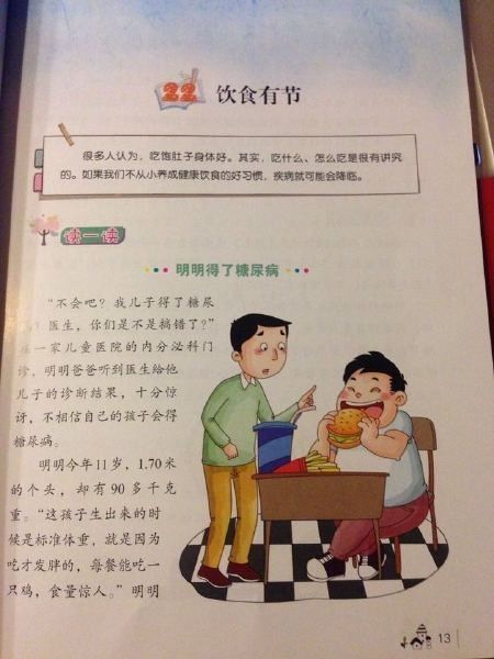 重磅炸彈：小學五年級開始學中醫！ 健康 第5張