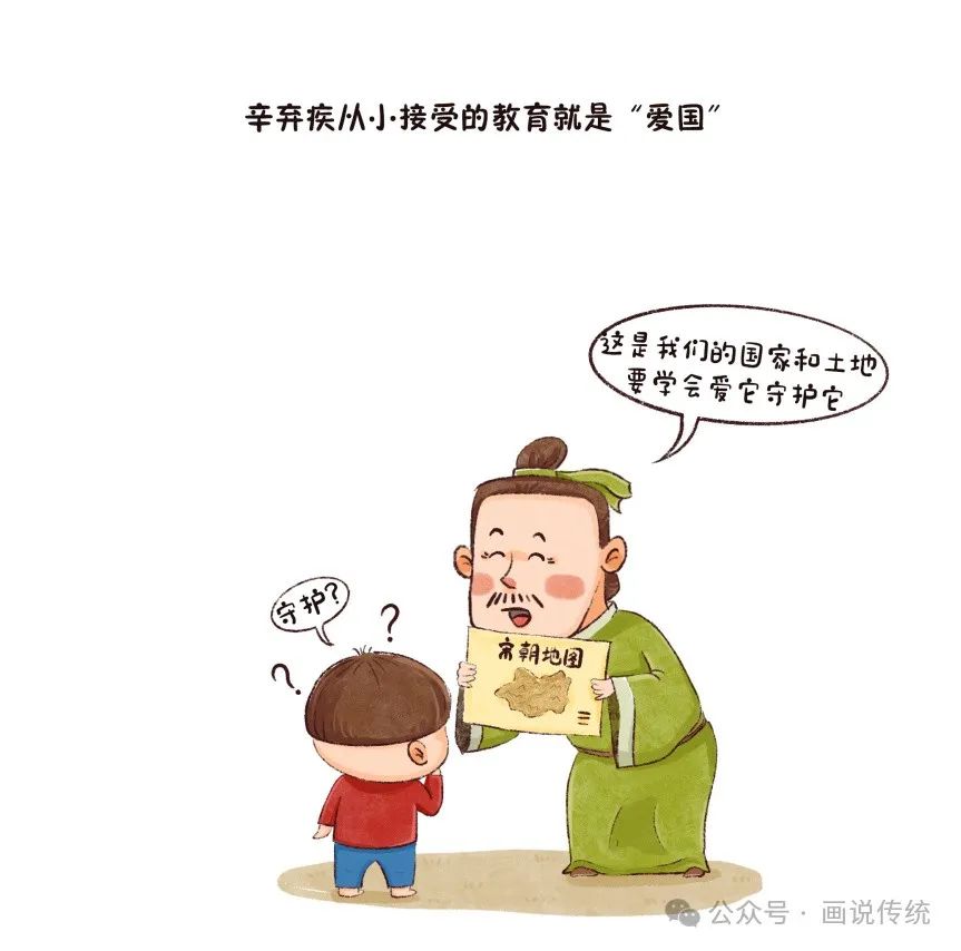 辛弃疾破阵子写作背景