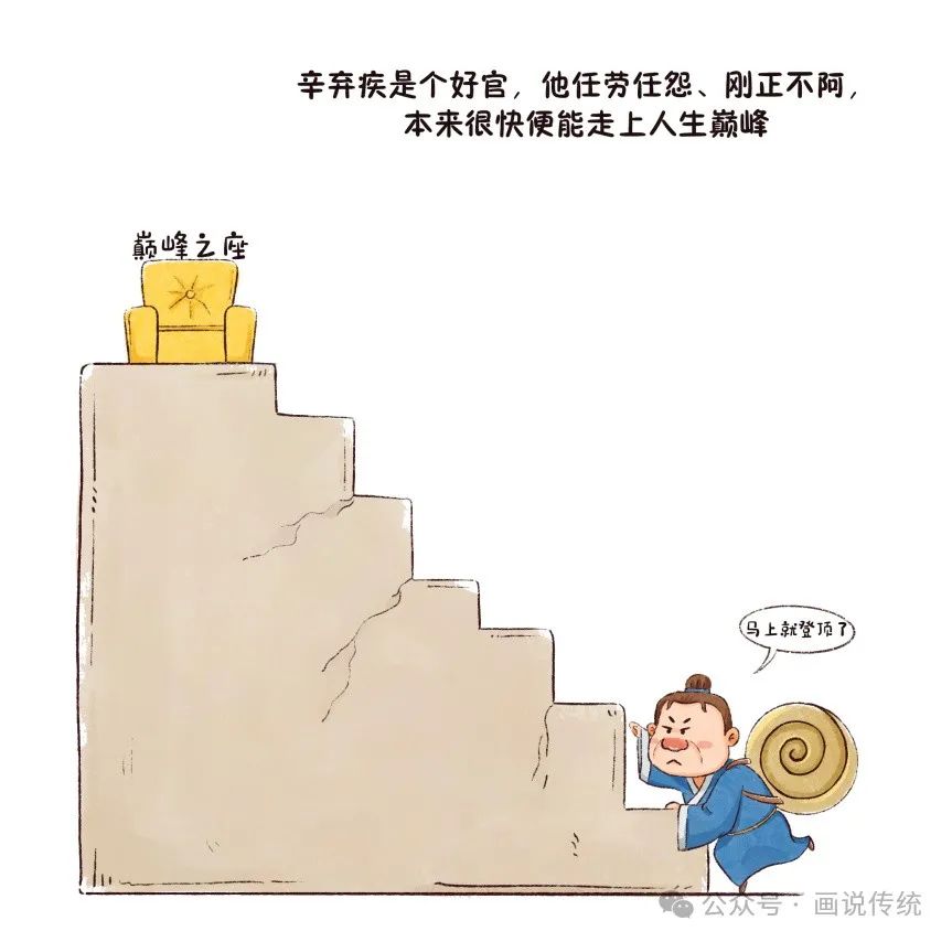辛弃疾破阵子写作背景
