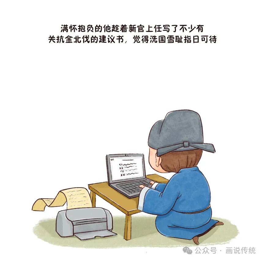 辛弃疾破阵子写作背景