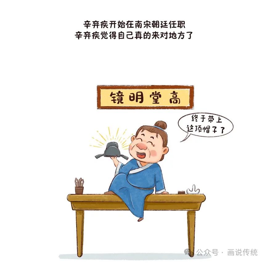 辛弃疾破阵子写作背景