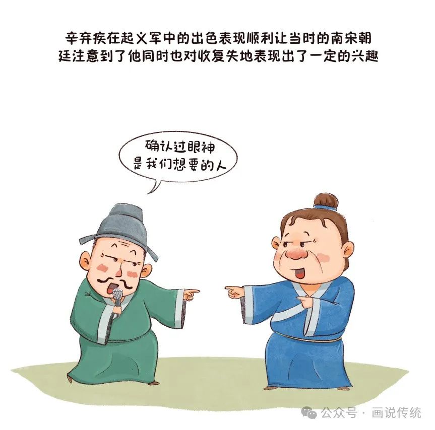 辛弃疾破阵子写作背景
