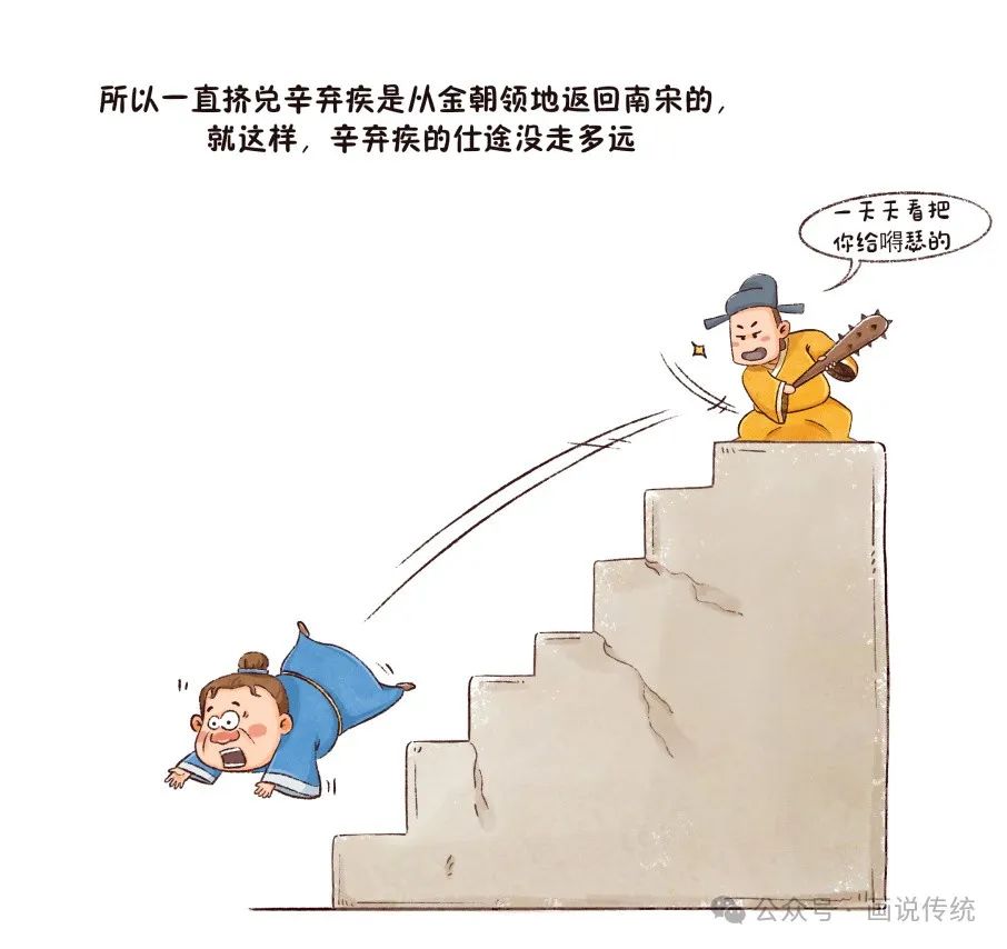 辛弃疾破阵子写作背景