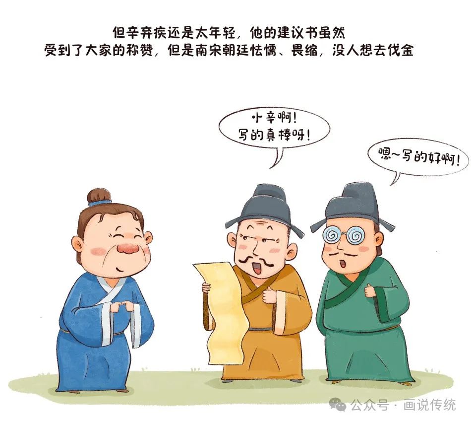 辛弃疾破阵子写作背景