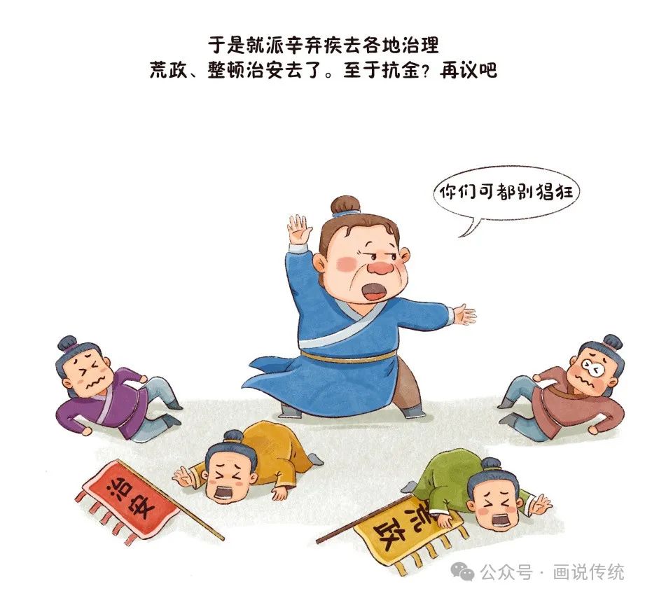 辛弃疾破阵子写作背景