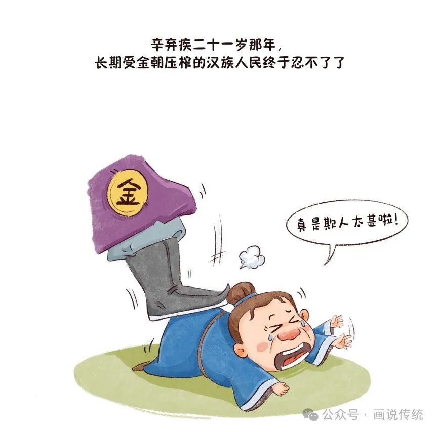 辛弃疾破阵子写作背景