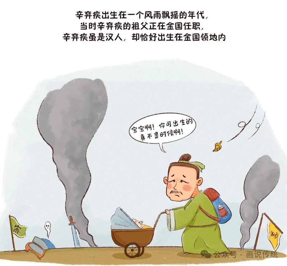 辛弃疾破阵子写作背景