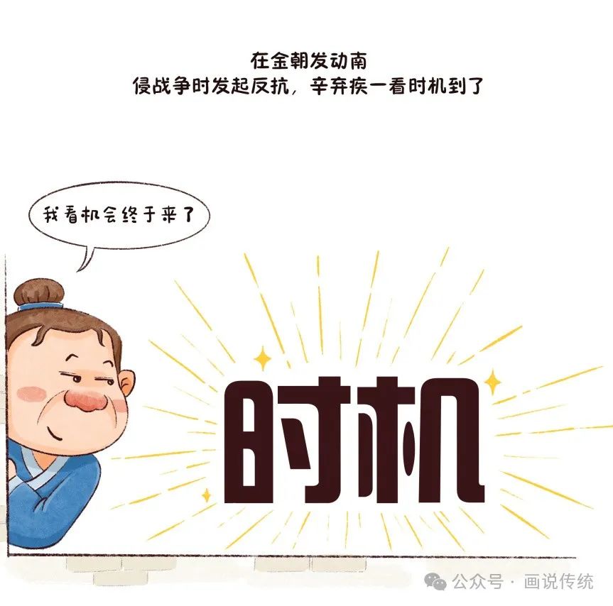 辛弃疾破阵子写作背景