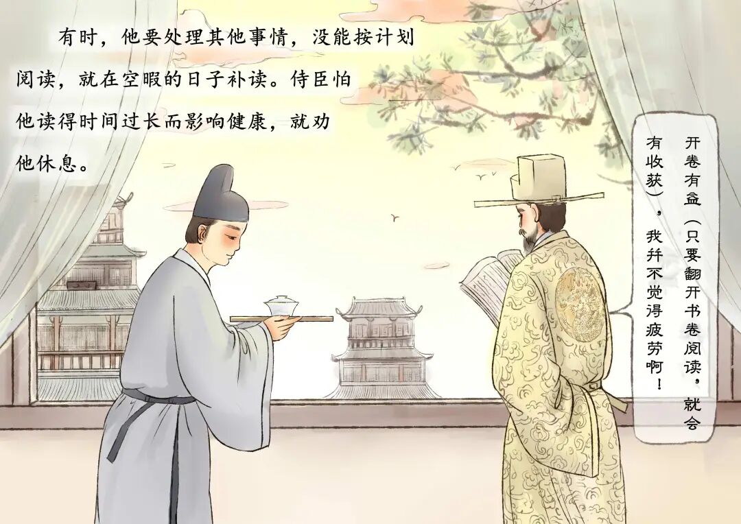 藏在成语里的历史人物 |开卷有益——宋太宗赵炅