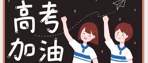 考生营养汤谱，照着做就对了