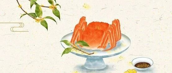 今日养生方 | 金秋蟹肥，螃蟹吃多了试试煲汤！脾肺同调益气滋阴