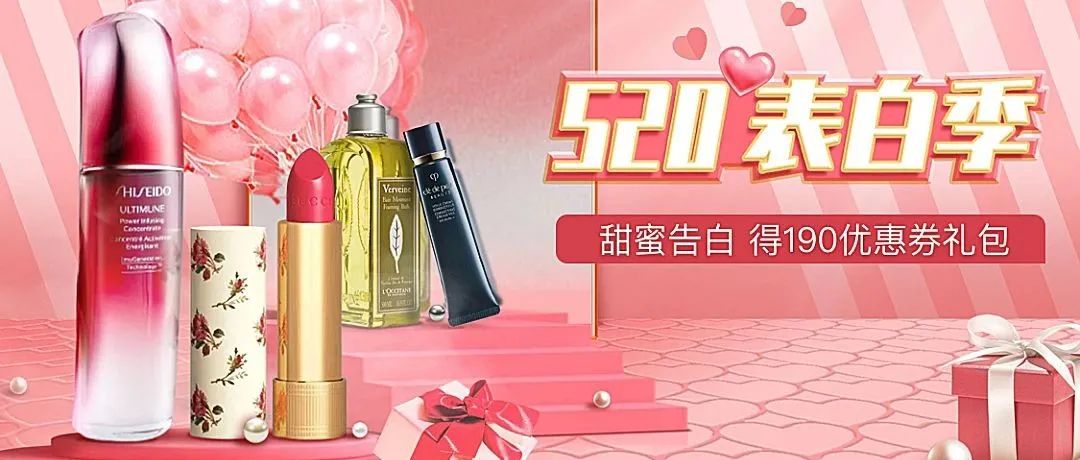 买香水就送口红!直男们你的520有救啦!