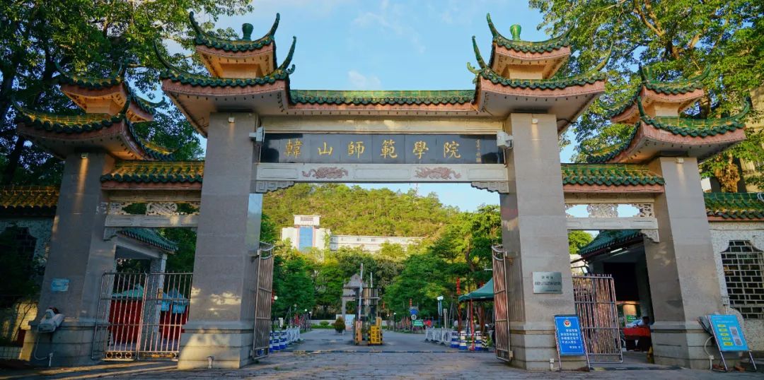 韩山师范学院2021年本,专科招生录取工作圆满完成-高考直通车