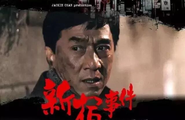 电影分享 新宿事件 世界电影分享 微信公众号文章阅读 Wemp