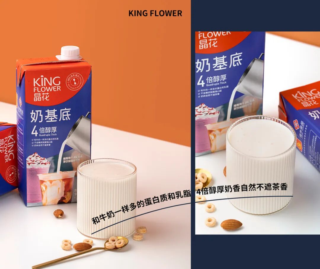 做奶茶容易腻口 你一定不知道植脂末这些秘密 樱桃茶饮 二十次幂