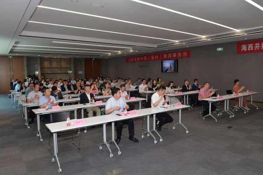  聚焦并购发展——2020年海西并购沙龙在福州成功举办