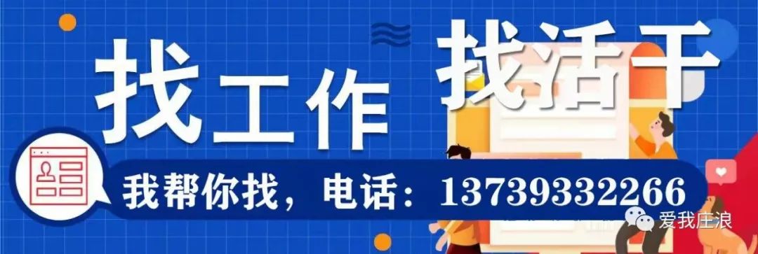 庄浪便民信息【1118期】