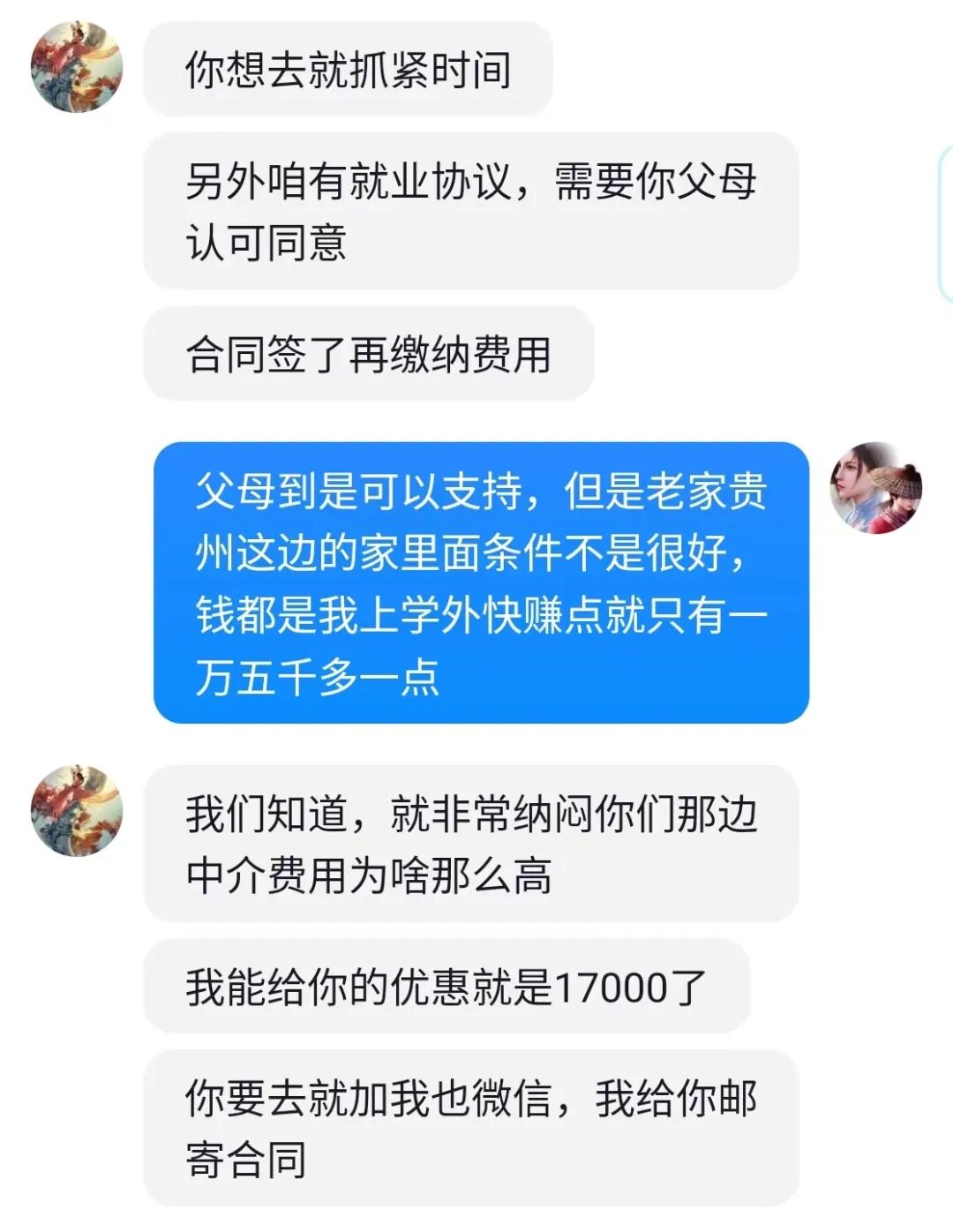 伪装消防账号，声称一万八就能买招录名额，中国消防提醒：小心消防员招录骗局
