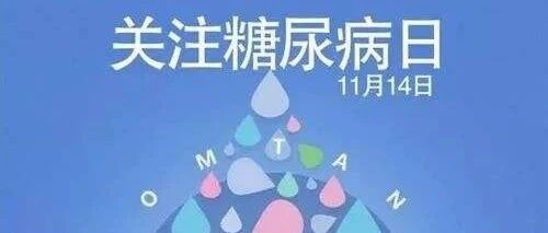 得了糖尿病怎么吃？这个“食谱编制神器”请收好【新民健康】