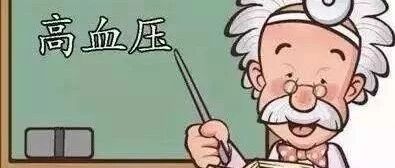 打鼾、头晕、心室肥厚……高血压这个常见病你还不重视吗？【新民健康】