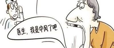 隐性中风让老人痴呆风险加倍！这些症状是隐性中风的前兆【新民健康】