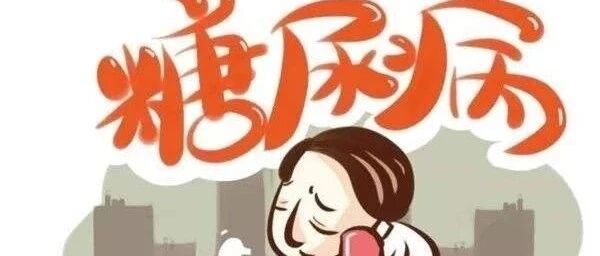 皮肤出现3种异常，糖尿病或不请自来【新民健康】