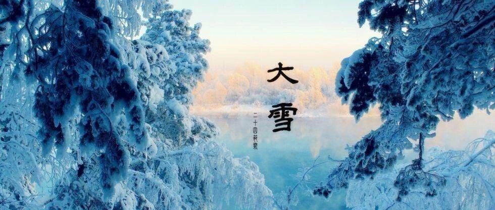 “大雪”已至该怎么养生?这几个养生小诀窍可试试【新民健康】