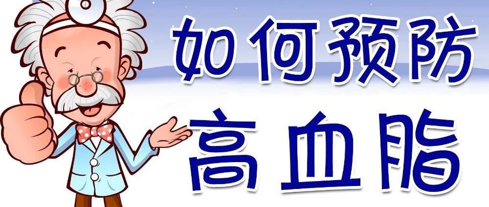 睡觉时，出现4种异常，十有八九血脂高了，6类人需格外警惕【新民健康】