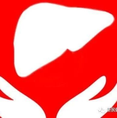 身上出现“1痣、2红、3多”，暗示肝可能发生病变！赶紧对照下【新民健康】