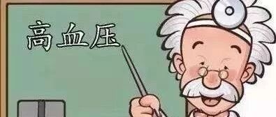 出现这3个症状，你的高血压可能已“失控”！【新民健康】