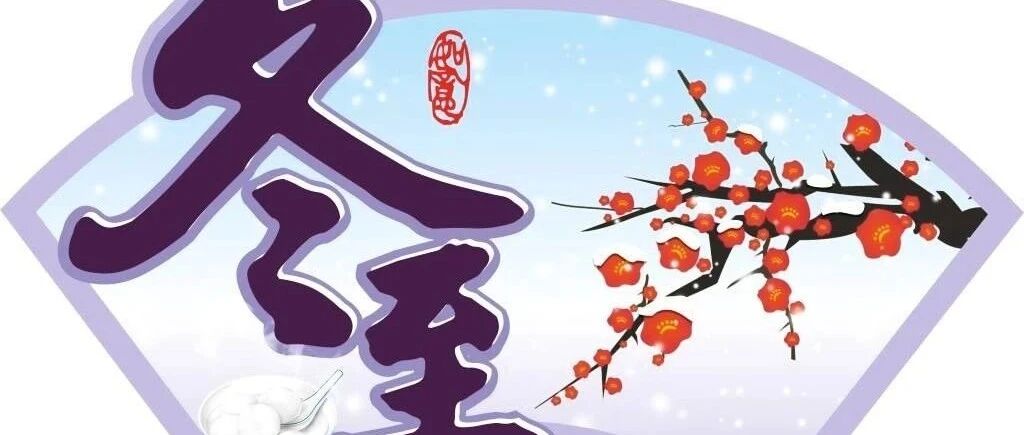 冬至一到，血压不稳？提醒：不想血压飙升，冬季做好这3件事！【新民健康】