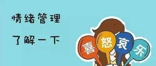 原来这些病都是气出来的！学会5个方法控制负面情绪【新民健康】