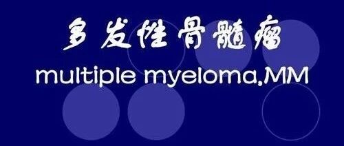 骨头酸痛是太累是腰椎病？还得警惕这种血液病！【新民健康】