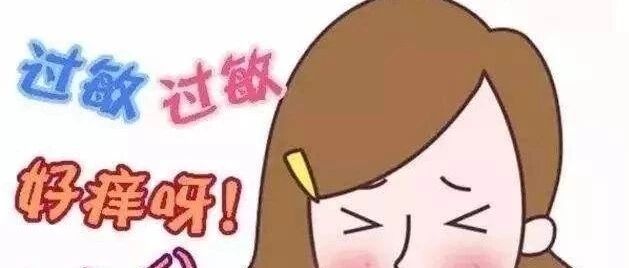 夏季皮肤过敏高发，6个方法教你摆脱过敏【新民健康】