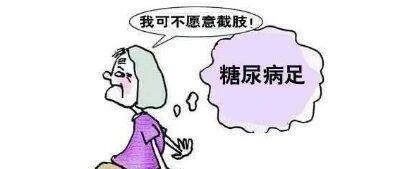 糖尿病足严重者可被截肢！两个糖尿病足预防锦囊请收好【新民健康】