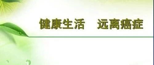 八种癌症容易遗传 及时发现能逆转【新民健康】