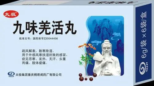 这个方子适用范围很广，本人深有体会，感冒分不清寒热时，就用它！