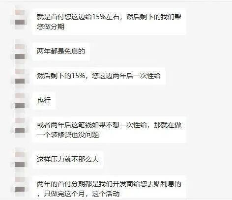 科学城卷疯了！山畔开盘夺笋、保利锦上暴风杀入，时代天韵搞起*付分期…