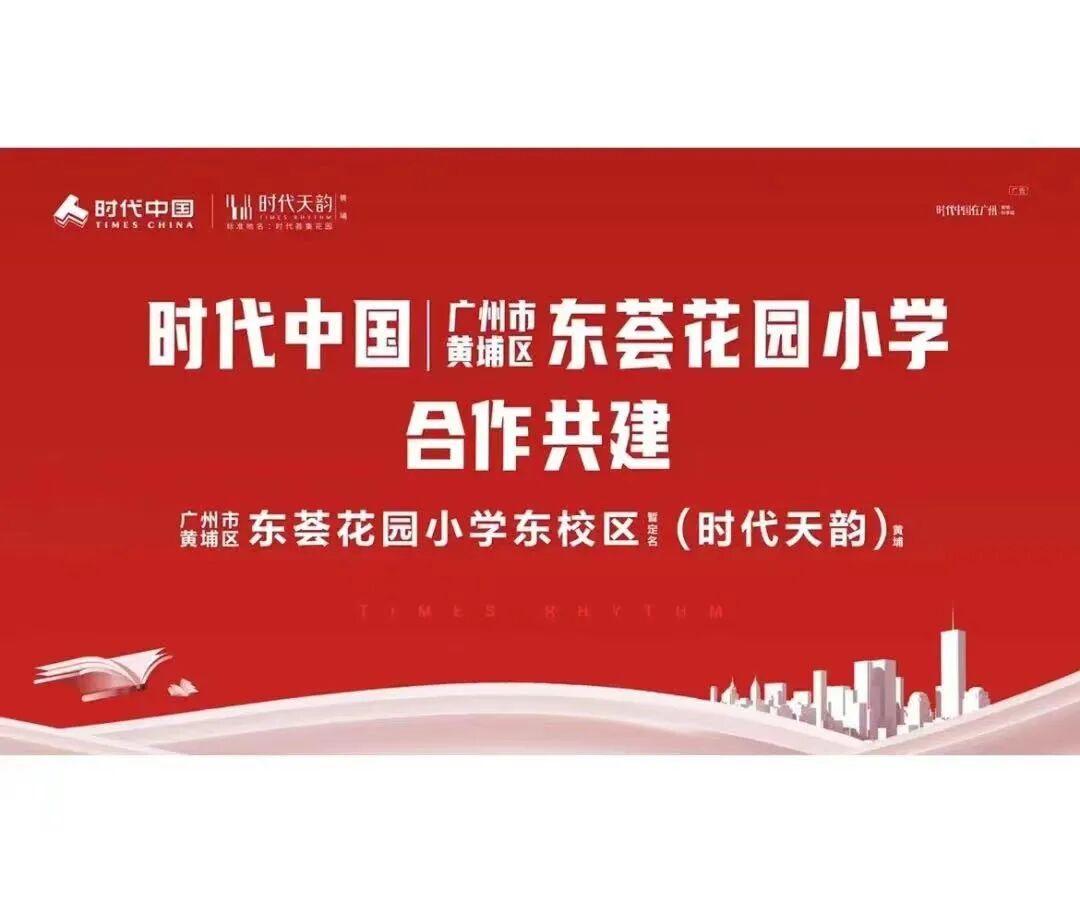 科学城卷疯了！山畔开盘夺笋、保利锦上暴风杀入，时代天韵搞起*付分期…