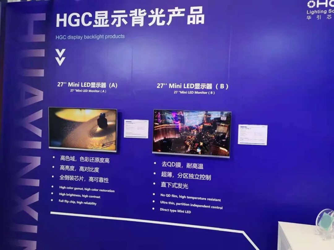 DIC 2021 | 華引芯Mini LED背光實現燈珠出光角無限趨近180°的圖3