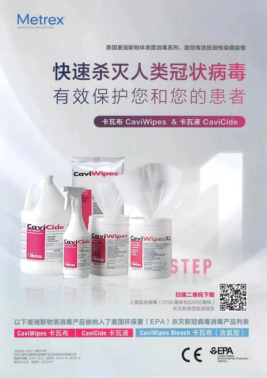 卡瓦布消毒巾怎么样消杀“黑科技”上岗，守护防疫安全！_https://www.jmylbn.com_新闻资讯_第7张