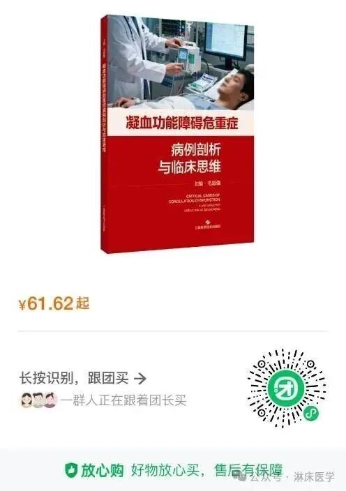 凝血系统分析是什么重新审视弥散性血管内凝血概念：现代止血医学的表型导向框架_https://www.jmylbn.com_新闻资讯_第3张
