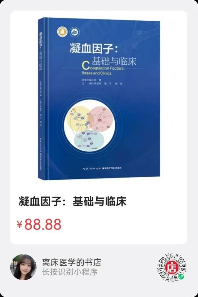 凝血系统分析是什么临床如何解读重症患者异常的凝血功能检查_https://www.jmylbn.com_新闻资讯_第1张