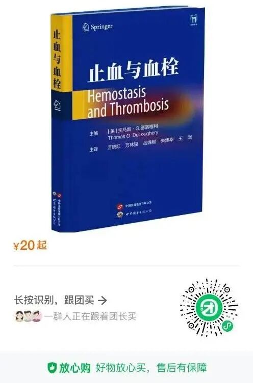 凝血系统分析是什么临床如何解读重症患者异常的凝血功能检查_https://www.jmylbn.com_新闻资讯_第4张