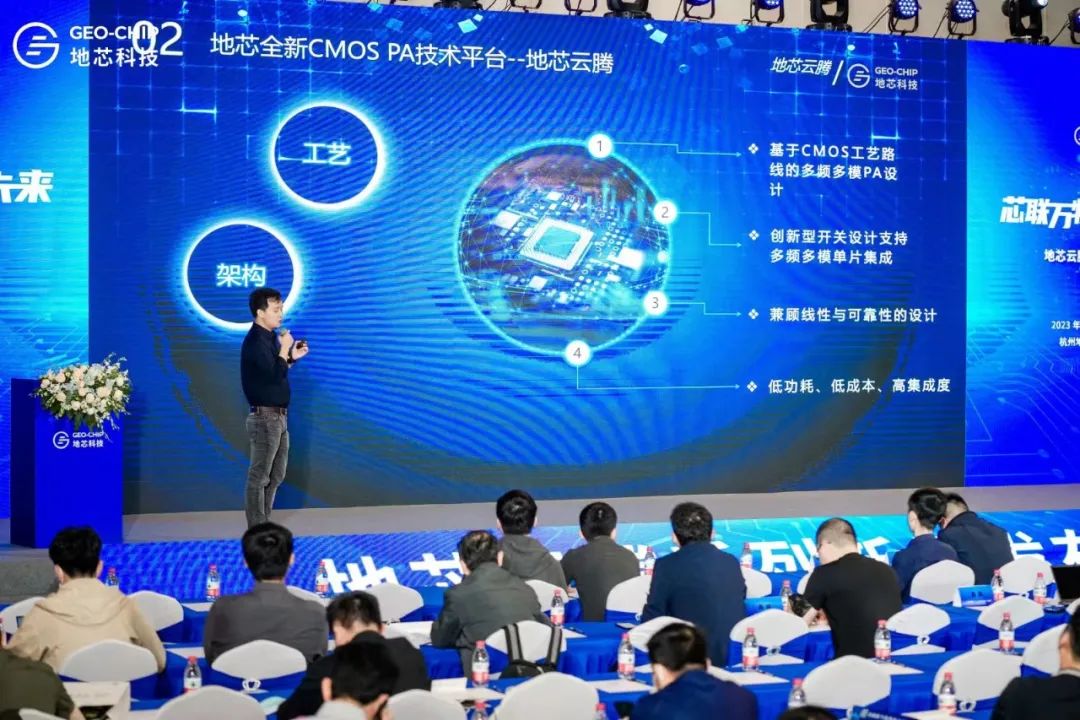 新品推荐 | 地芯科技发布全球首款基于CMOS工艺的国产化多频多模线性PA